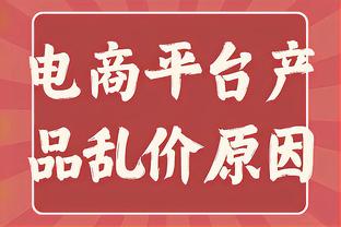 今日裁判的吹罚如何？锡伯杜：吹得很棒 很棒